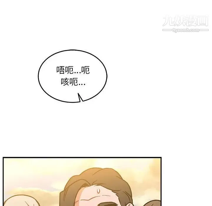 亲爱的你-Liebling！ 第48话 第26页