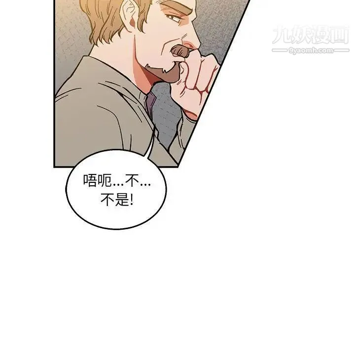 亲爱的你-Liebling！ 第48话 第50页