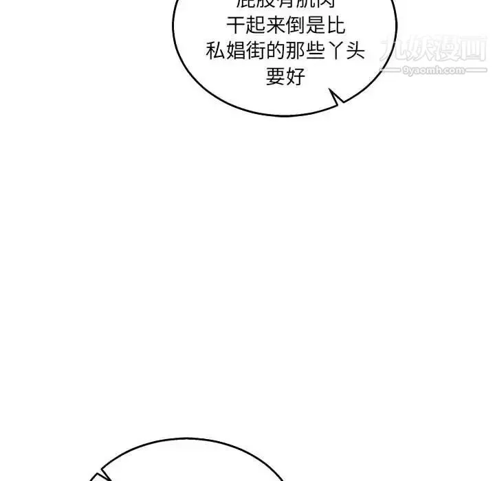 亲爱的你-Liebling！ 第48话 第161页