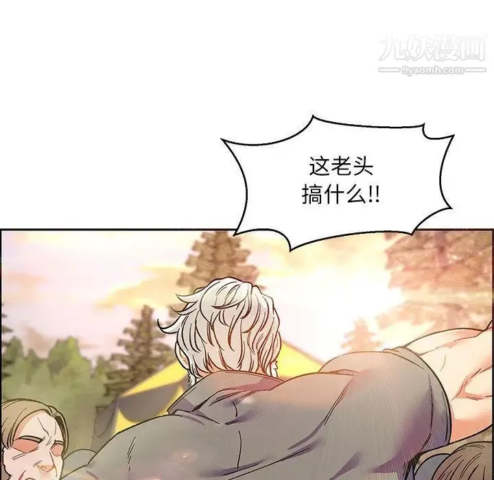 亲爱的你-Liebling！ 第48话 第184页