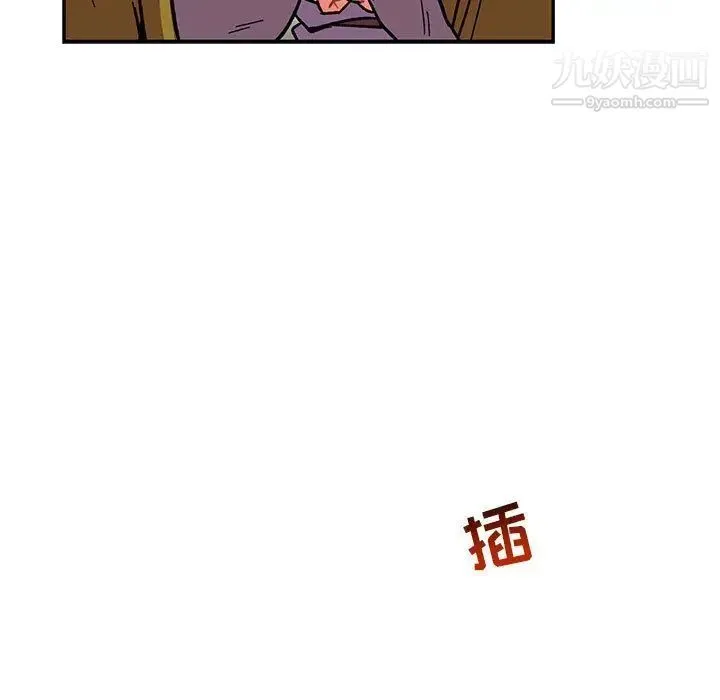亲爱的你-Liebling！ 第48话 第43页