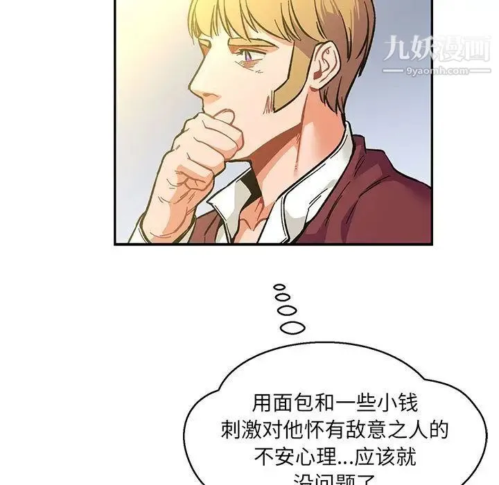 亲爱的你-Liebling！ 第48话 第120页