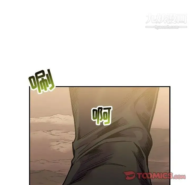 亲爱的你-Liebling！ 第48话 第187页