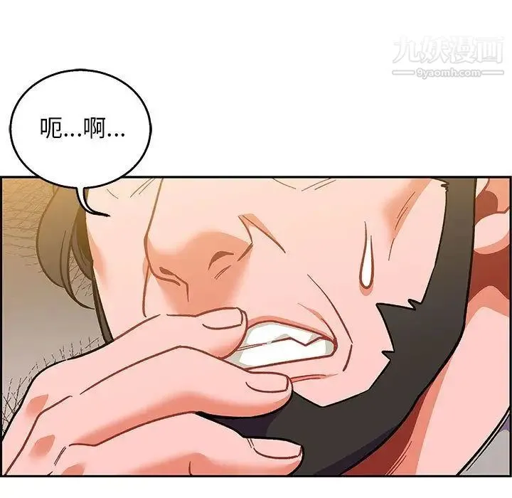 亲爱的你-Liebling！ 第48话 第31页