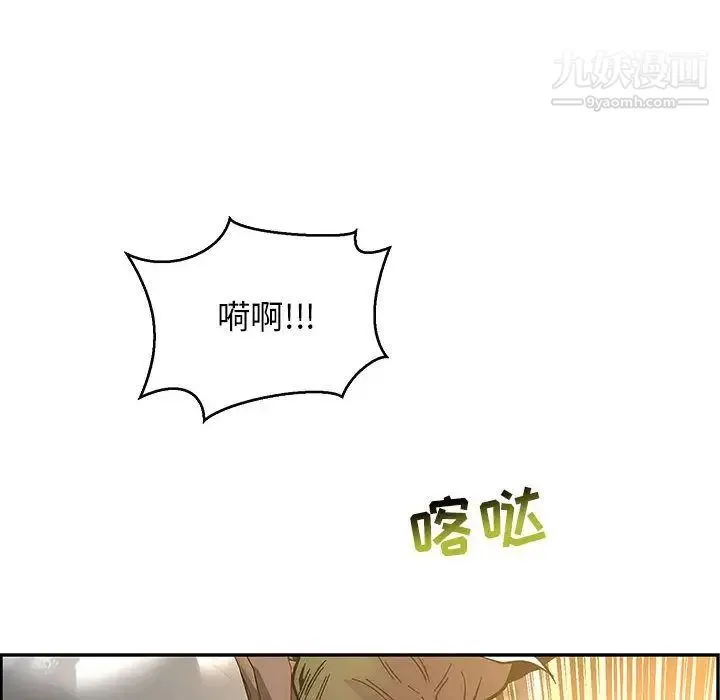 亲爱的你-Liebling！ 第48话 第137页