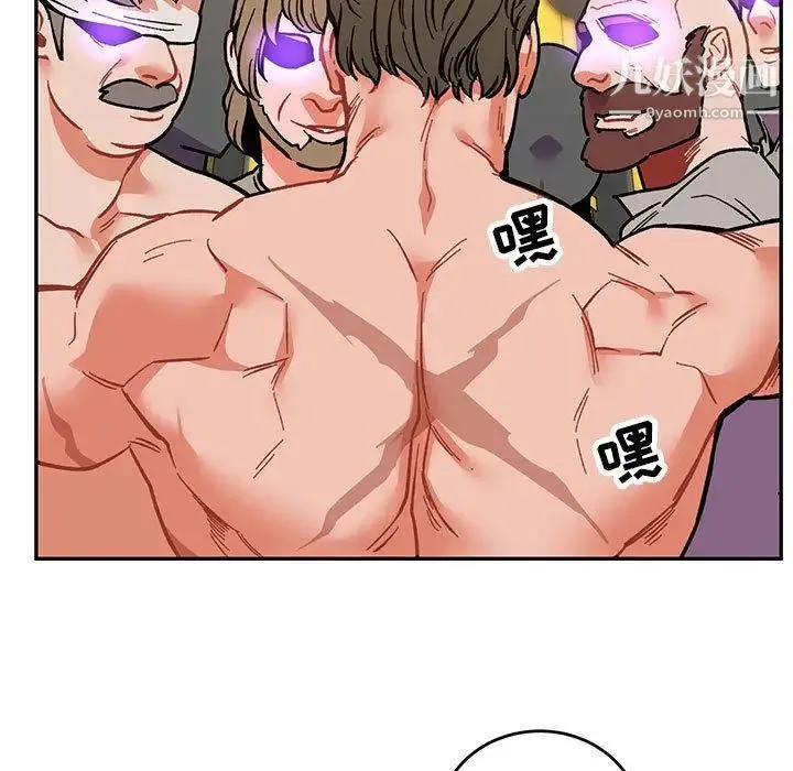 亲爱的你-Liebling！ 第48话 第70页