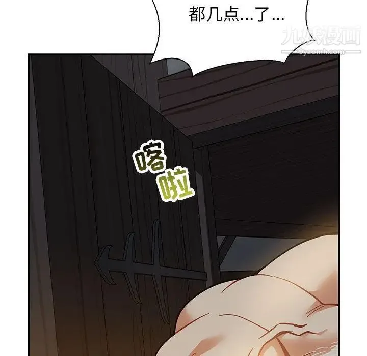 亲爱的你-Liebling！ 第48话 第15页