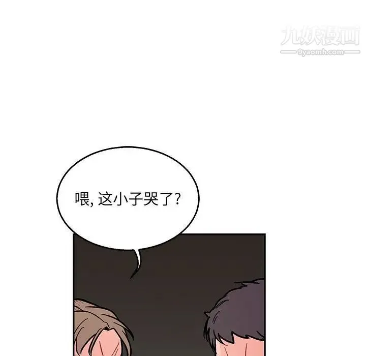 亲爱的你-Liebling！ 第48话 第166页