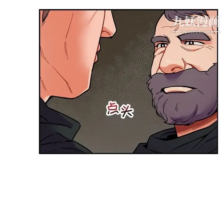 亲爱的你-Liebling！ 第48话 第103页