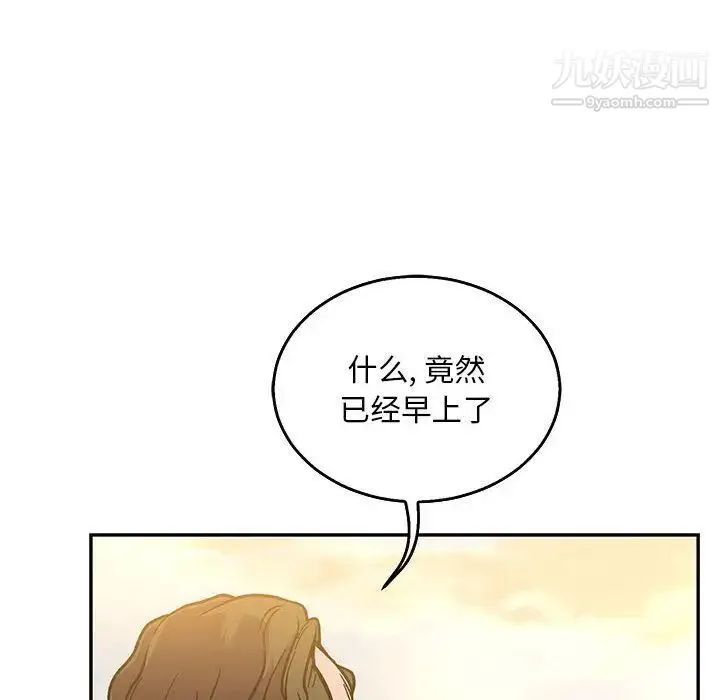 亲爱的你-Liebling！ 第48话 第65页