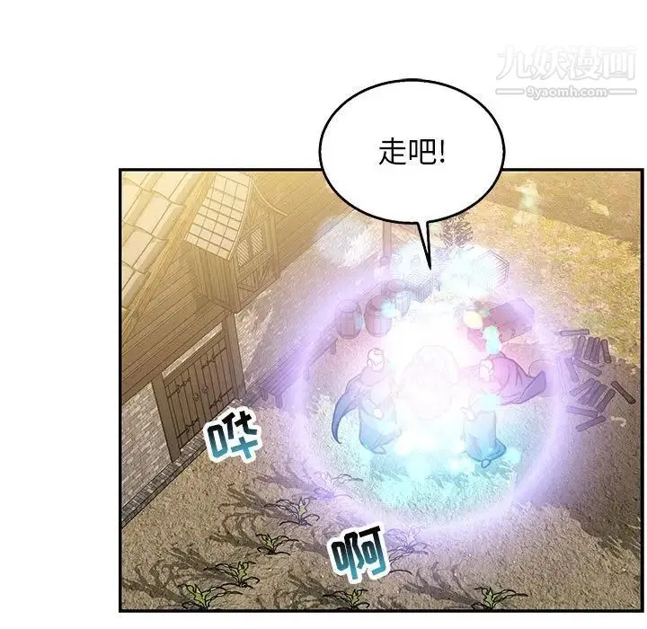 亲爱的你-Liebling！ 第48话 第143页