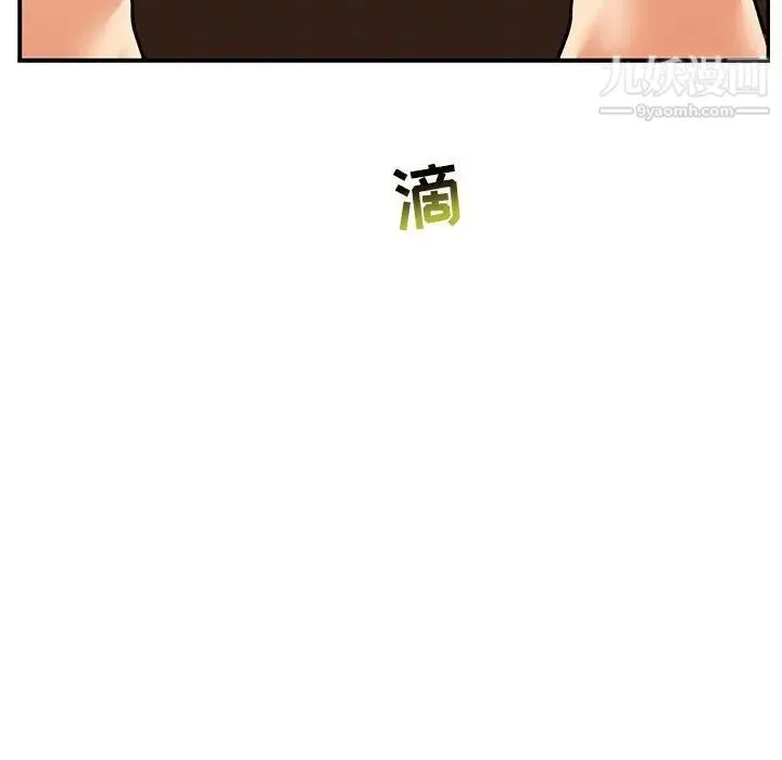 亲爱的你-Liebling！ 第48话 第101页