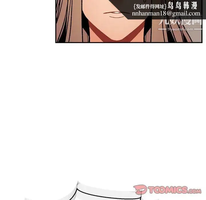 亲爱的你-Liebling！ 第48话 第99页