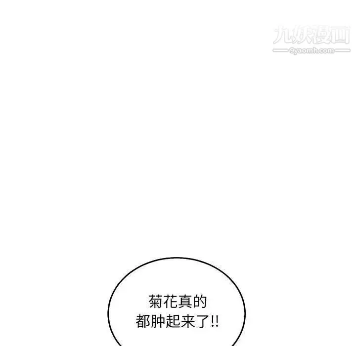 亲爱的你-Liebling！ 第48话 第38页