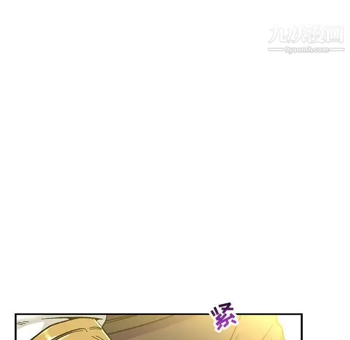 亲爱的你-Liebling！ 第48话 第116页