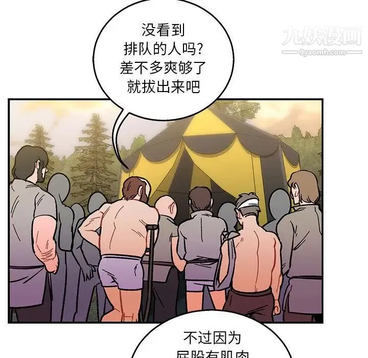 亲爱的你-Liebling！ 第48话 第160页