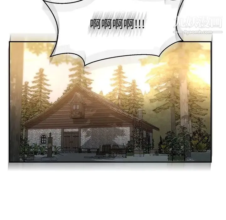 亲爱的你-Liebling！ 第48话 第128页