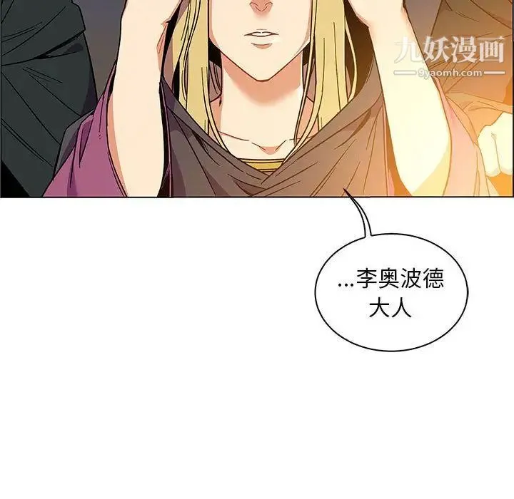 亲爱的你-Liebling！ 第48话 第18页