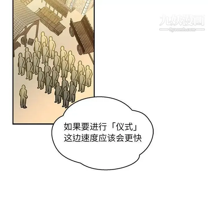 亲爱的你-Liebling！ 第48话 第122页