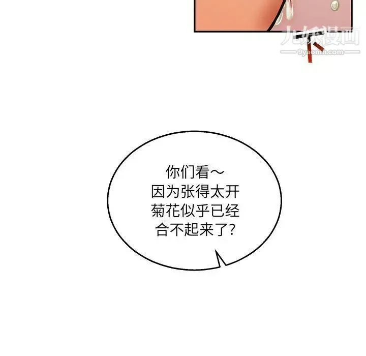 亲爱的你-Liebling！ 第48话 第152页