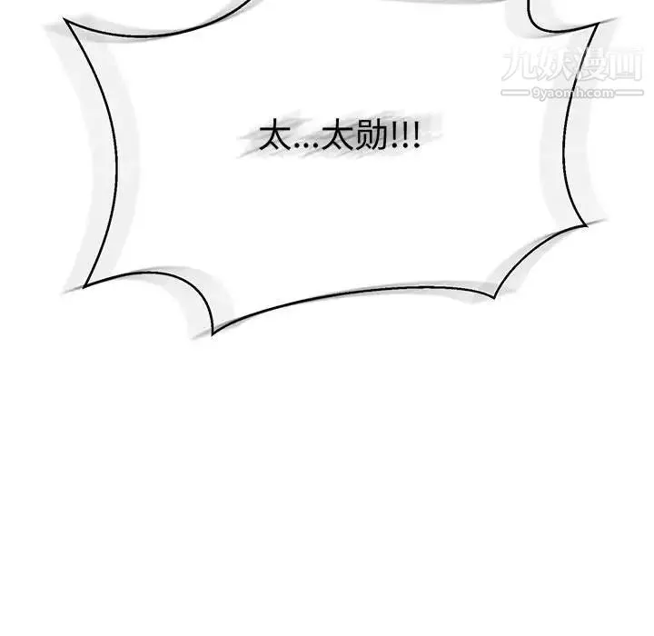 亲爱的你-Liebling！ 第48话 第196页