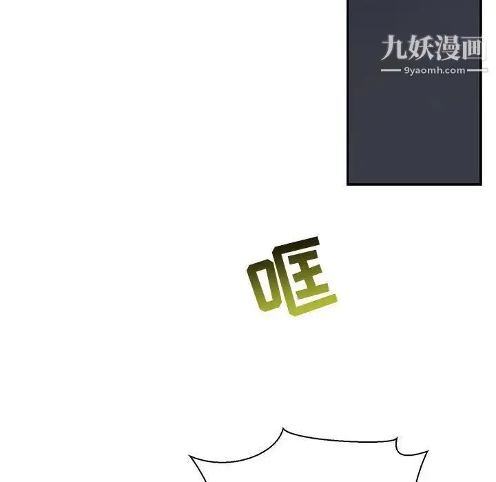 亲爱的你-Liebling！ 第48话 第14页