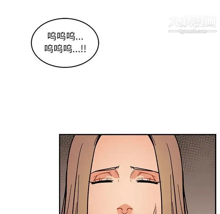 亲爱的你-Liebling！ 第48话 第98页