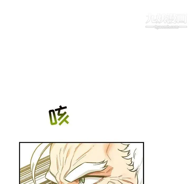 亲爱的你-Liebling！ 第48话 第173页