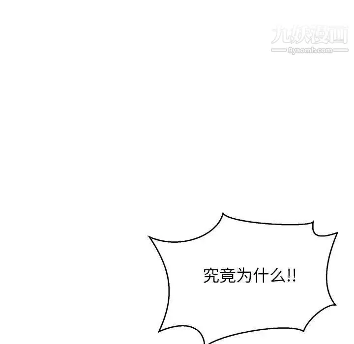 亲爱的你-Liebling！ 第48话 第80页