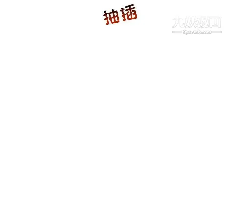 亲爱的你-Liebling！ 第48话 第46页