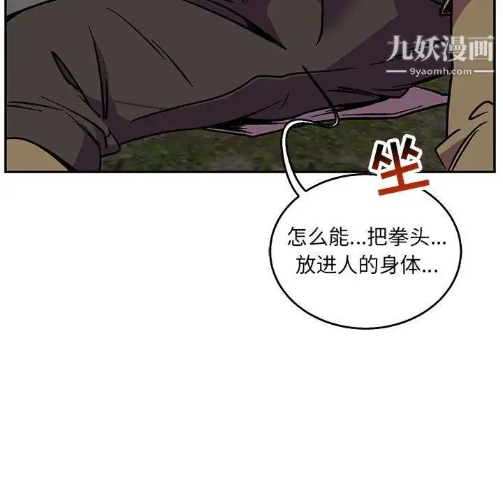 亲爱的你-Liebling！ 第48话 第35页