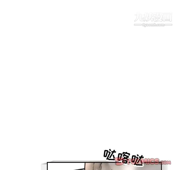 亲爱的你-Liebling！ 第48话 第171页