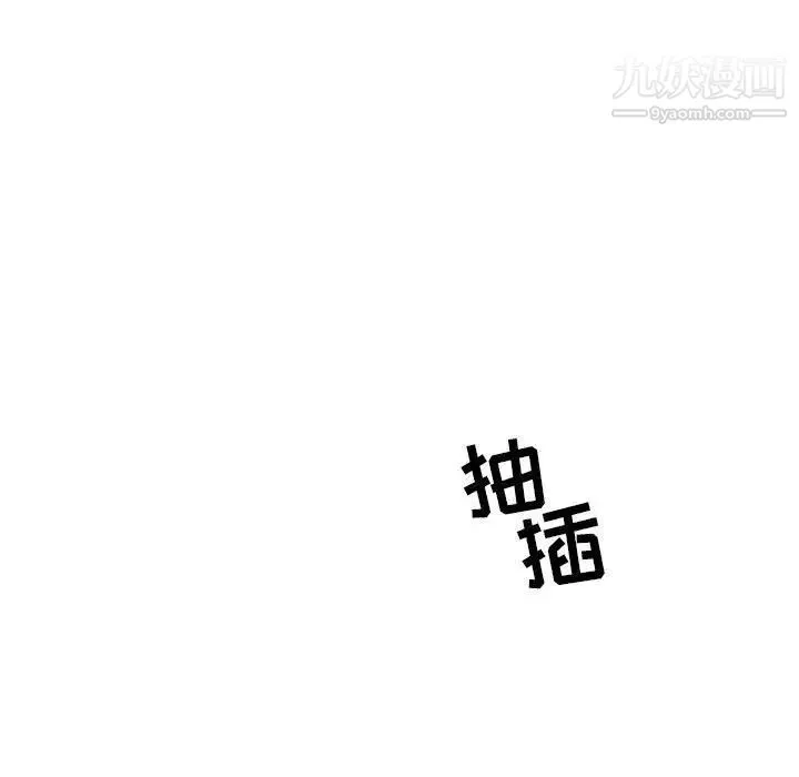 亲爱的你-Liebling！ 第48话 第61页