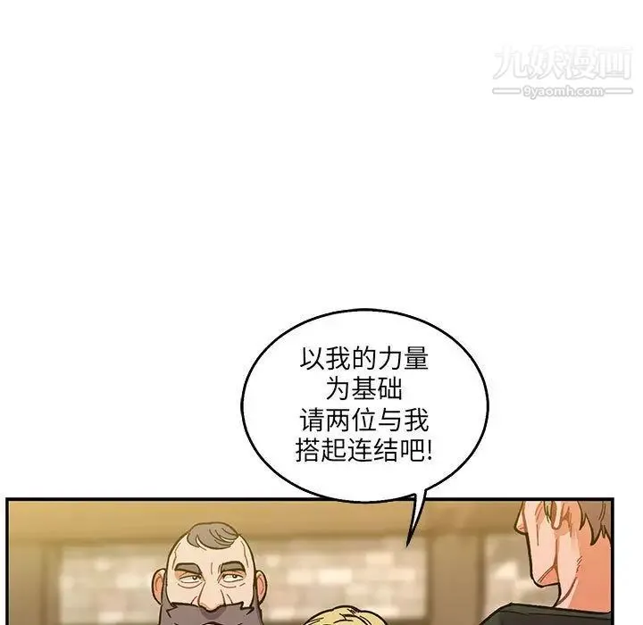 亲爱的你-Liebling！ 第48话 第140页
