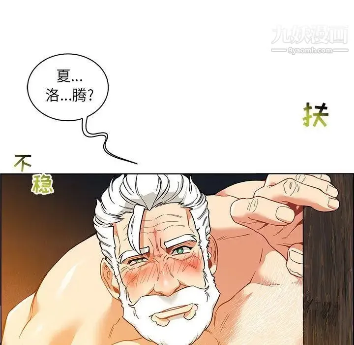 亲爱的你-Liebling！ 第48话 第19页