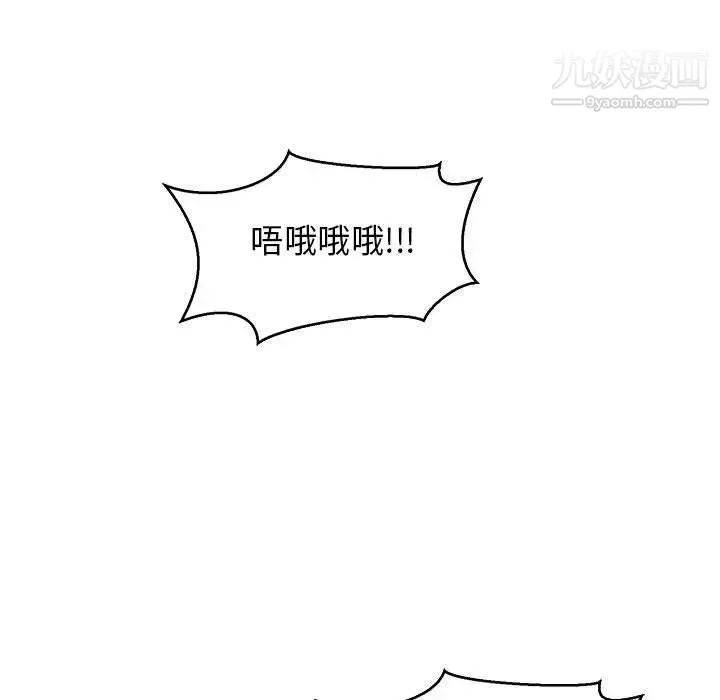 亲爱的你-Liebling！ 第48话 第148页