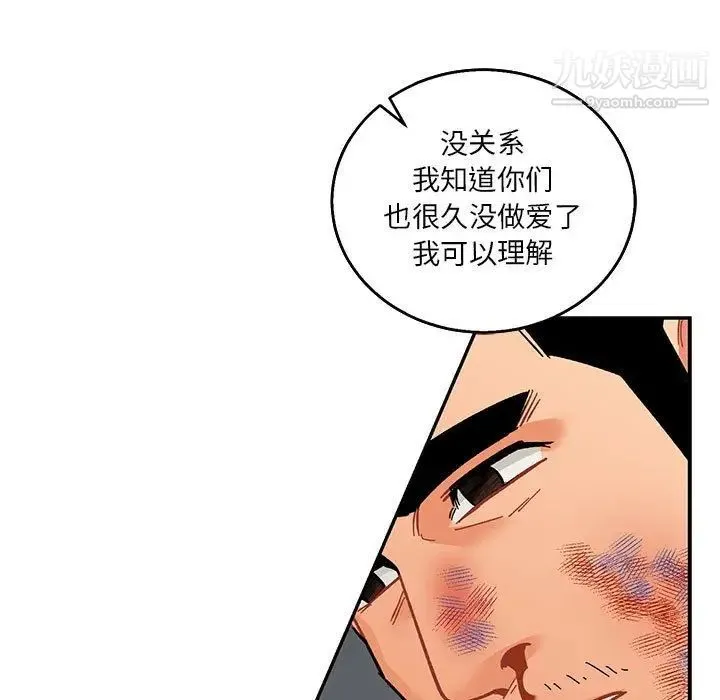 亲爱的你-Liebling！ 第48话 第51页