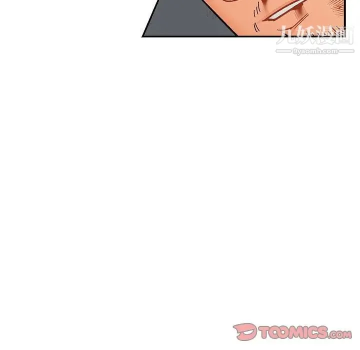 亲爱的你-Liebling！ 第48话 第52页