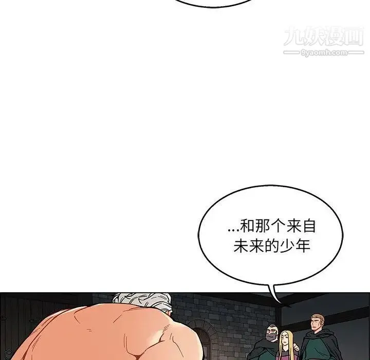 亲爱的你-Liebling！ 第48话 第105页