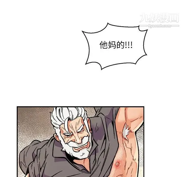 亲爱的你-Liebling！ 第48话 第132页
