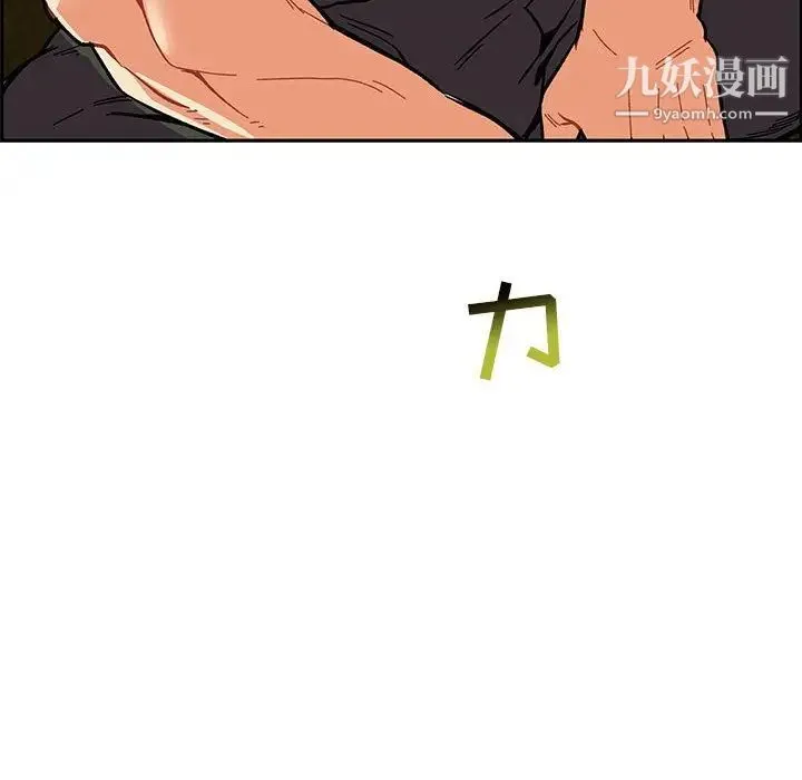 亲爱的你-Liebling！ 第48话 第97页