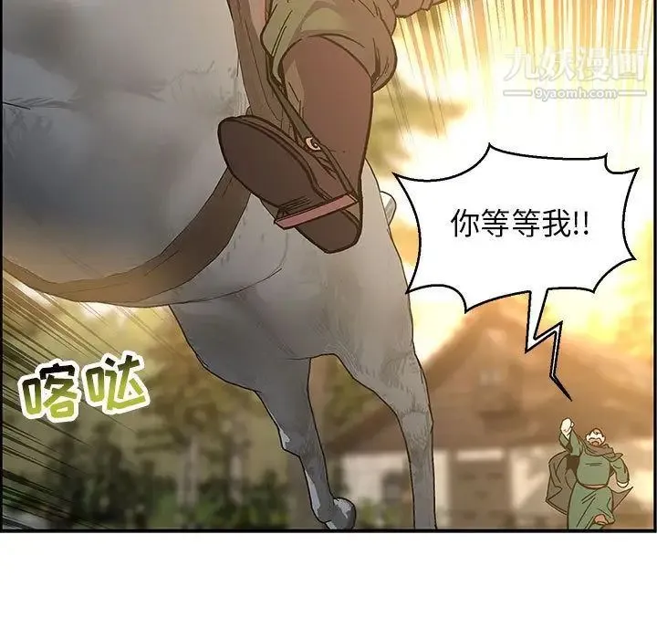 亲爱的你-Liebling！ 第48话 第138页