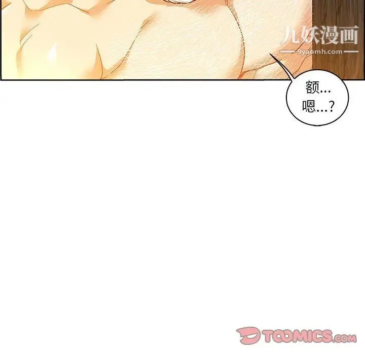 亲爱的你-Liebling！ 第48话 第20页