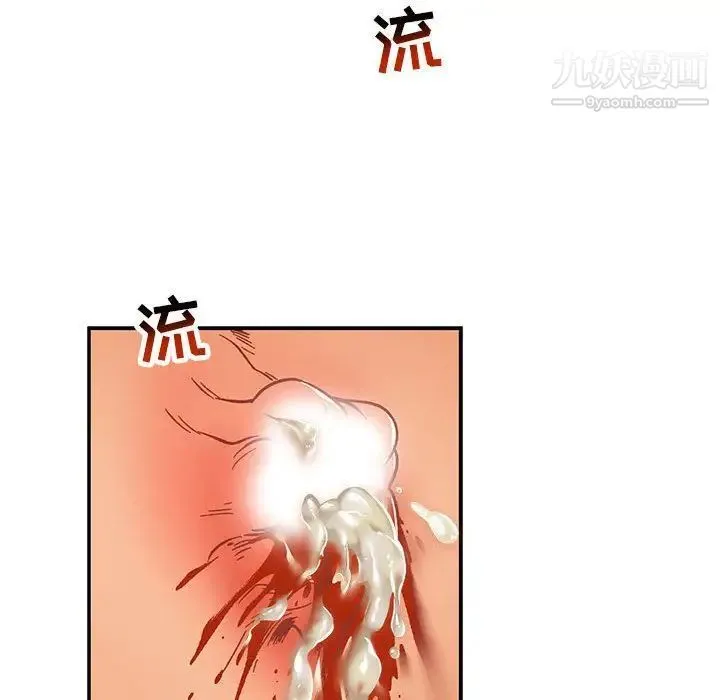 亲爱的你-Liebling！ 第48话 第153页