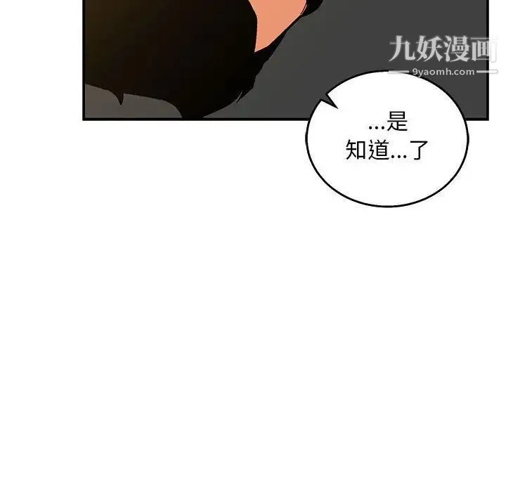 亲爱的你-Liebling！ 第48话 第73页