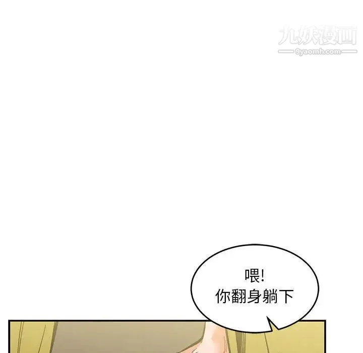 亲爱的你-Liebling！ 第48话 第189页