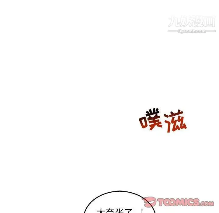 亲爱的你-Liebling！ 第48话 第36页