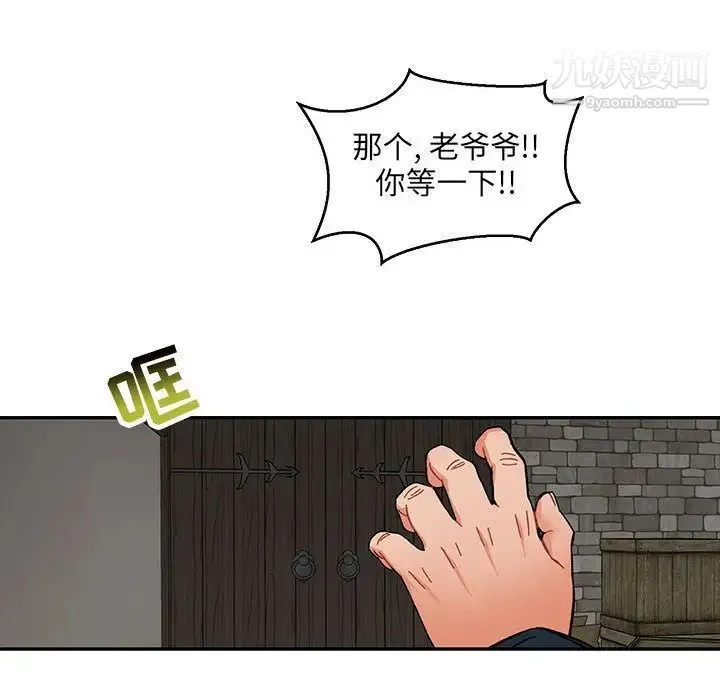 亲爱的你-Liebling！ 第48话 第135页