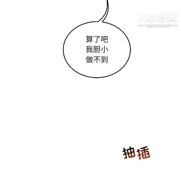 亲爱的你-Liebling！ 第48话 第25页