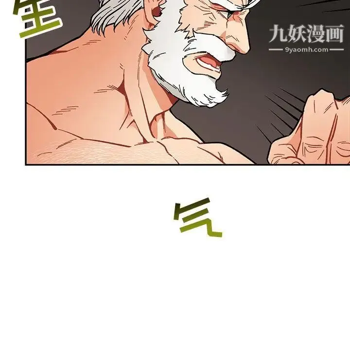 亲爱的你-Liebling！ 第48话 第88页